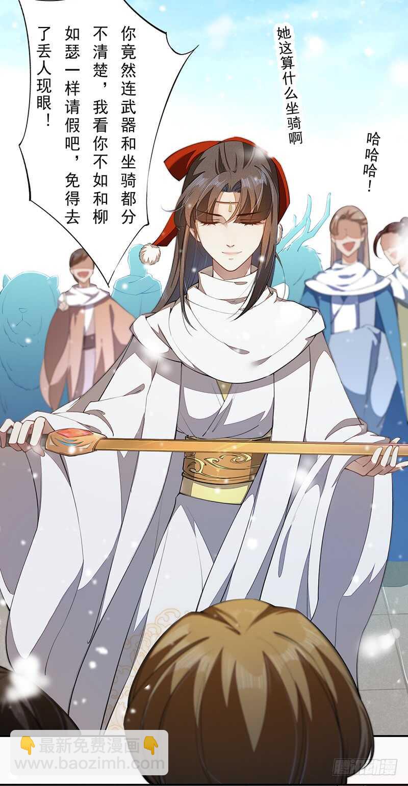 《绝世炼丹师》075 这就是我的坐骑 第36页