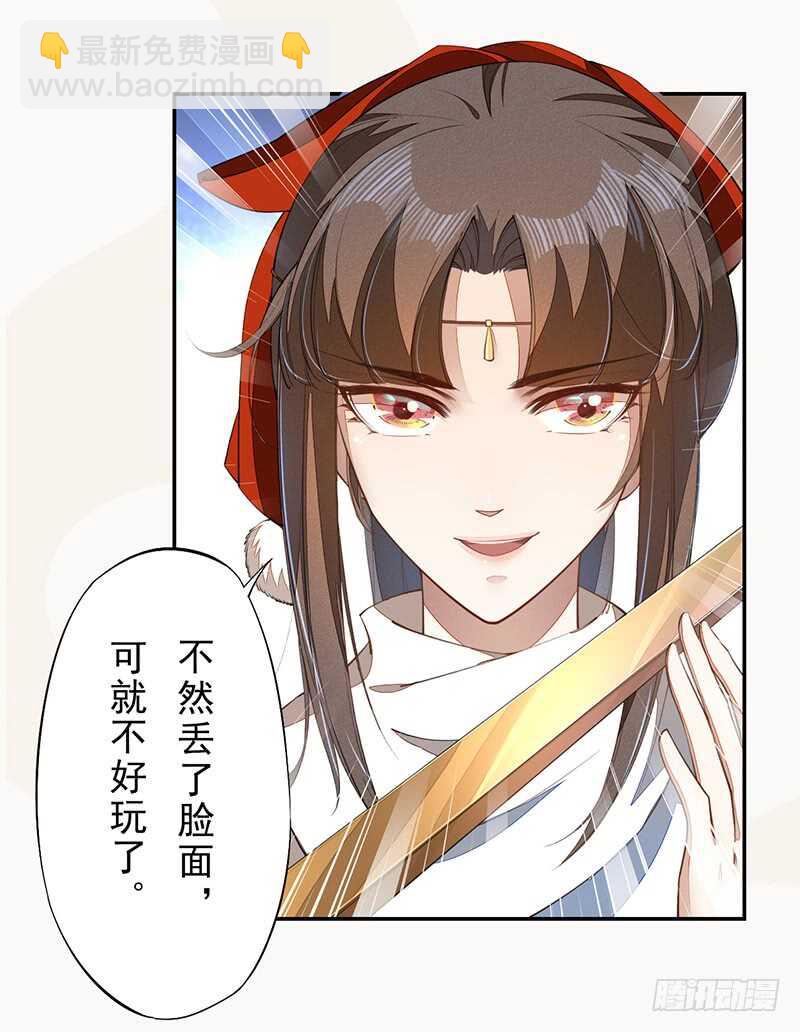 《绝世炼丹师》075 这就是我的坐骑 第38页