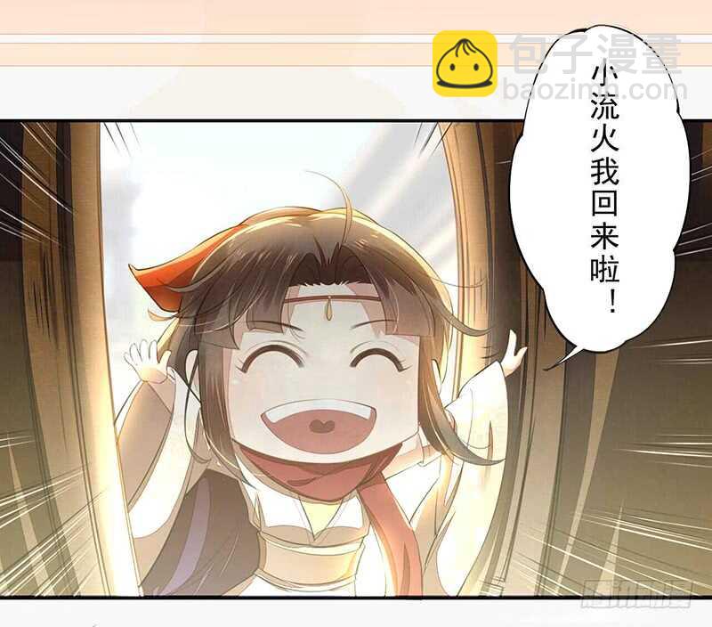 《绝世炼丹师》075 这就是我的坐骑 第3页