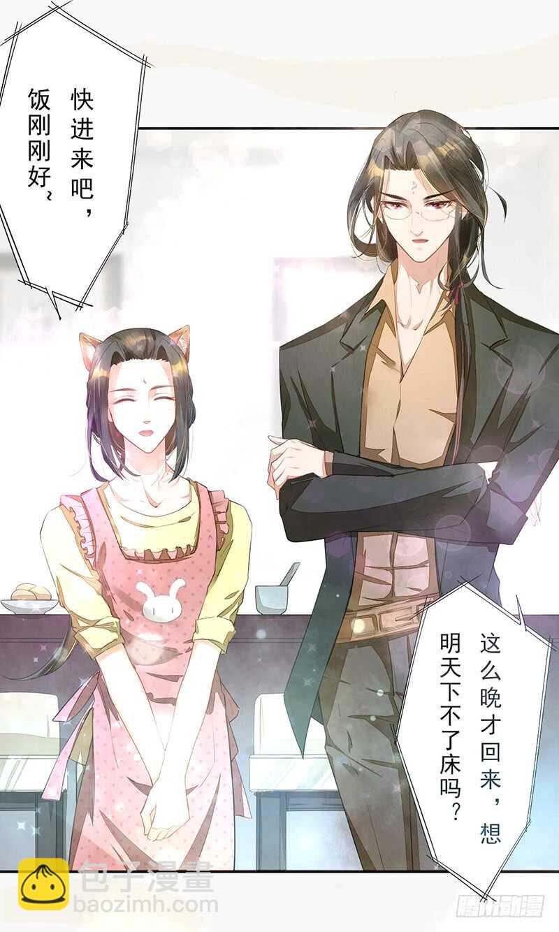 《绝世炼丹师》075 这就是我的坐骑 第4页
