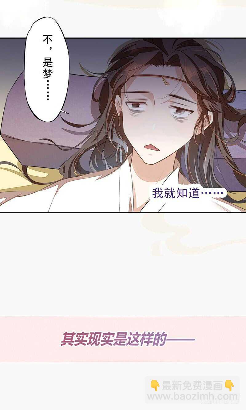 《绝世炼丹师》075 这就是我的坐骑 第5页