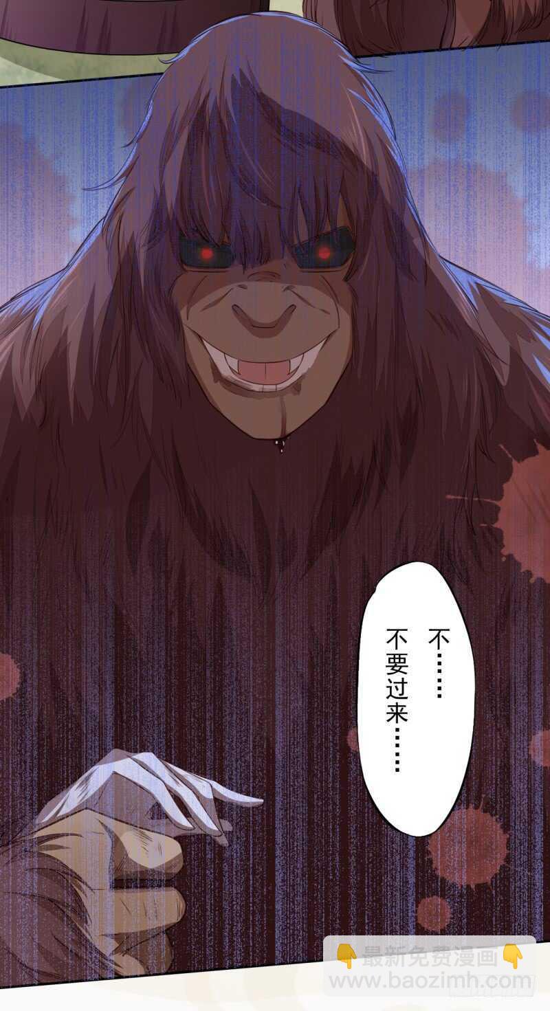 《绝世炼丹师》073 初见妖族 第12页
