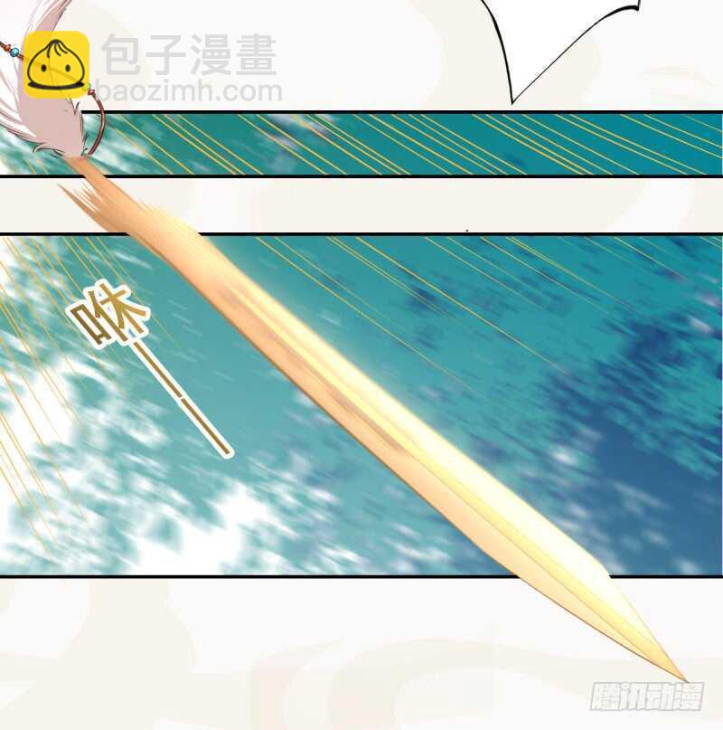 《绝世炼丹师》073 初见妖族 第14页