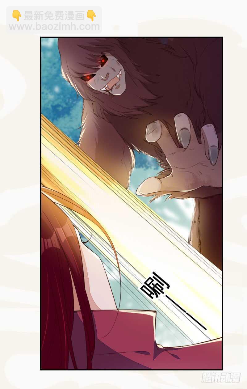 《绝世炼丹师》073 初见妖族 第15页