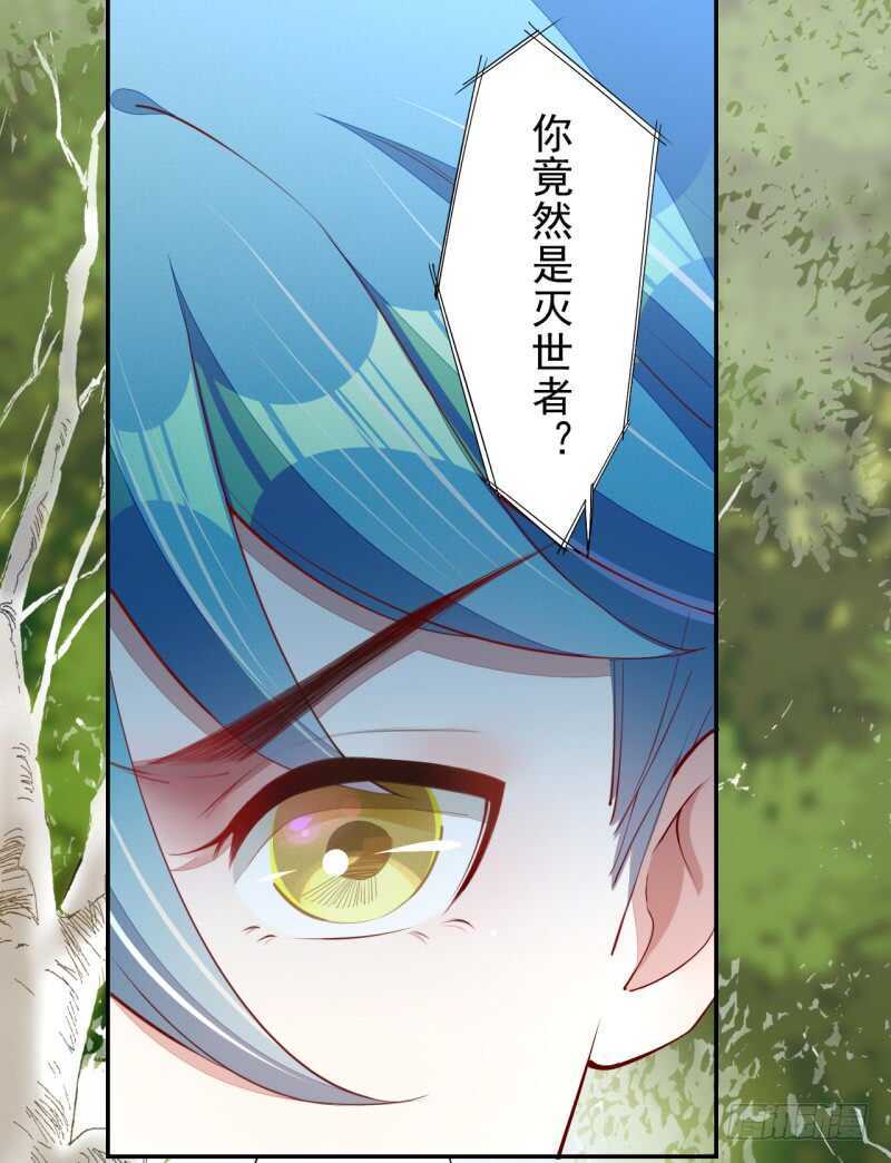 《绝世炼丹师》073 初见妖族 第1页