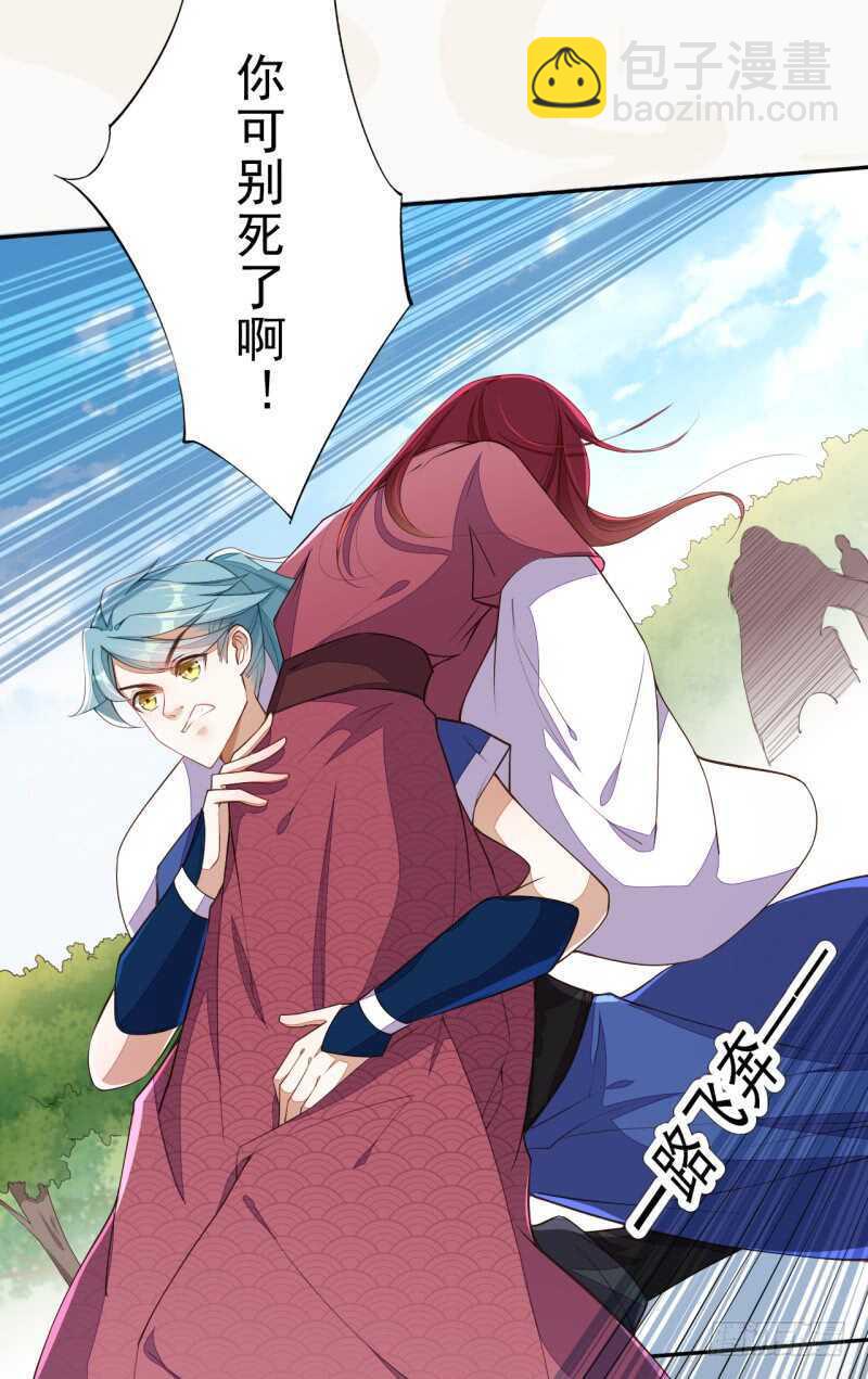 《绝世炼丹师》073 初见妖族 第26页