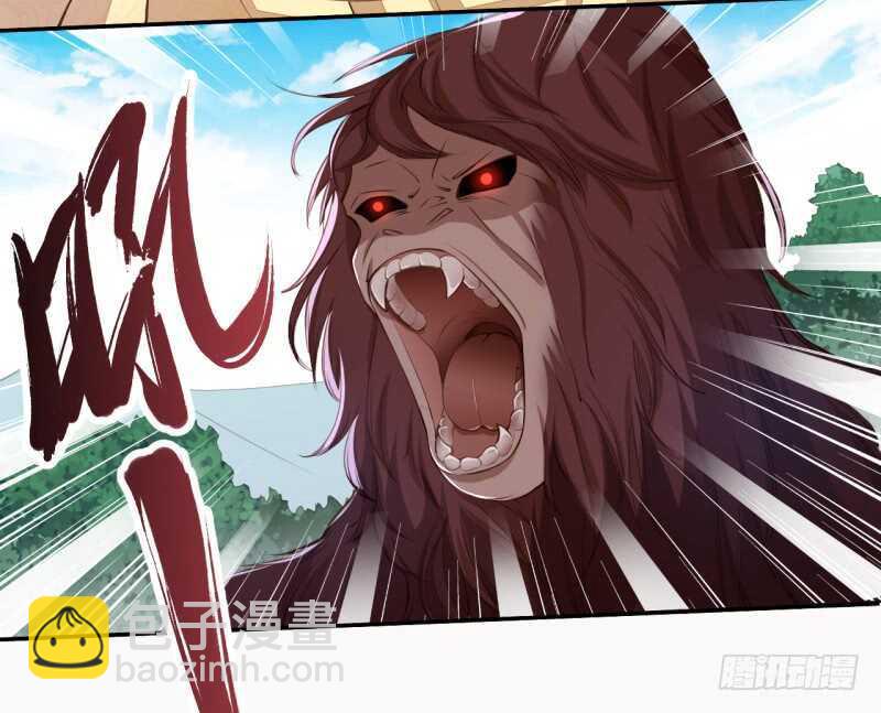 《绝世炼丹师》073 初见妖族 第32页