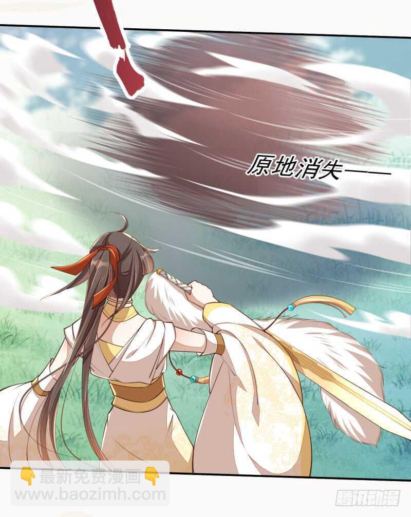 《绝世炼丹师》073 初见妖族 第33页