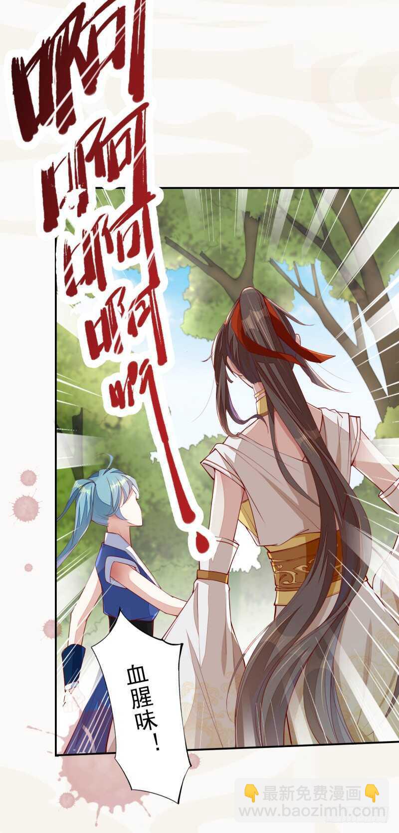 《绝世炼丹师》073 初见妖族 第3页