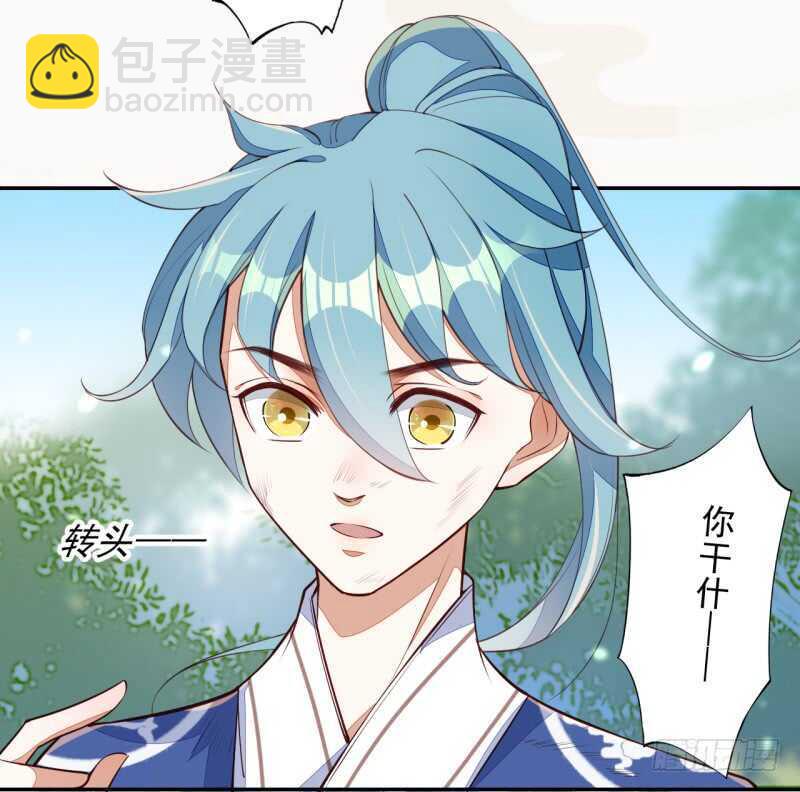 《绝世炼丹师》073 初见妖族 第8页
