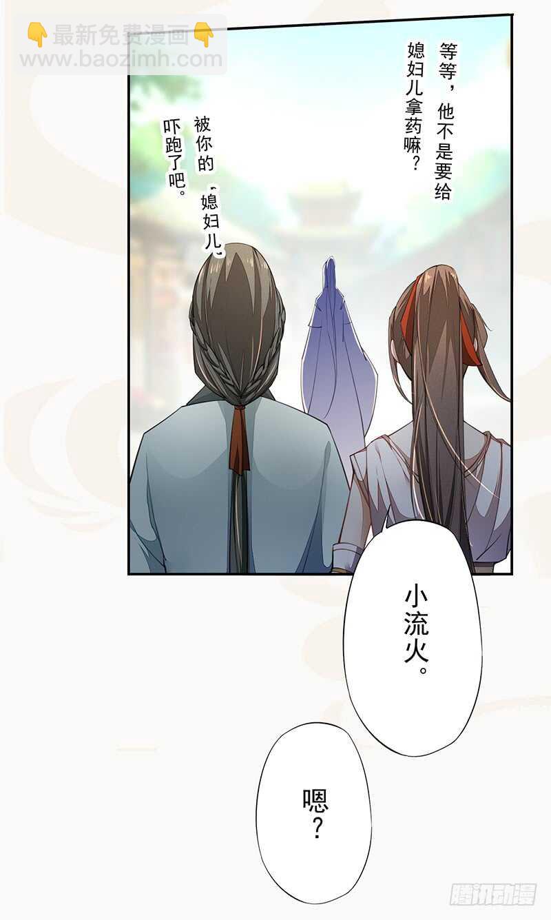 《绝世炼丹师》072 前往学院 第10页