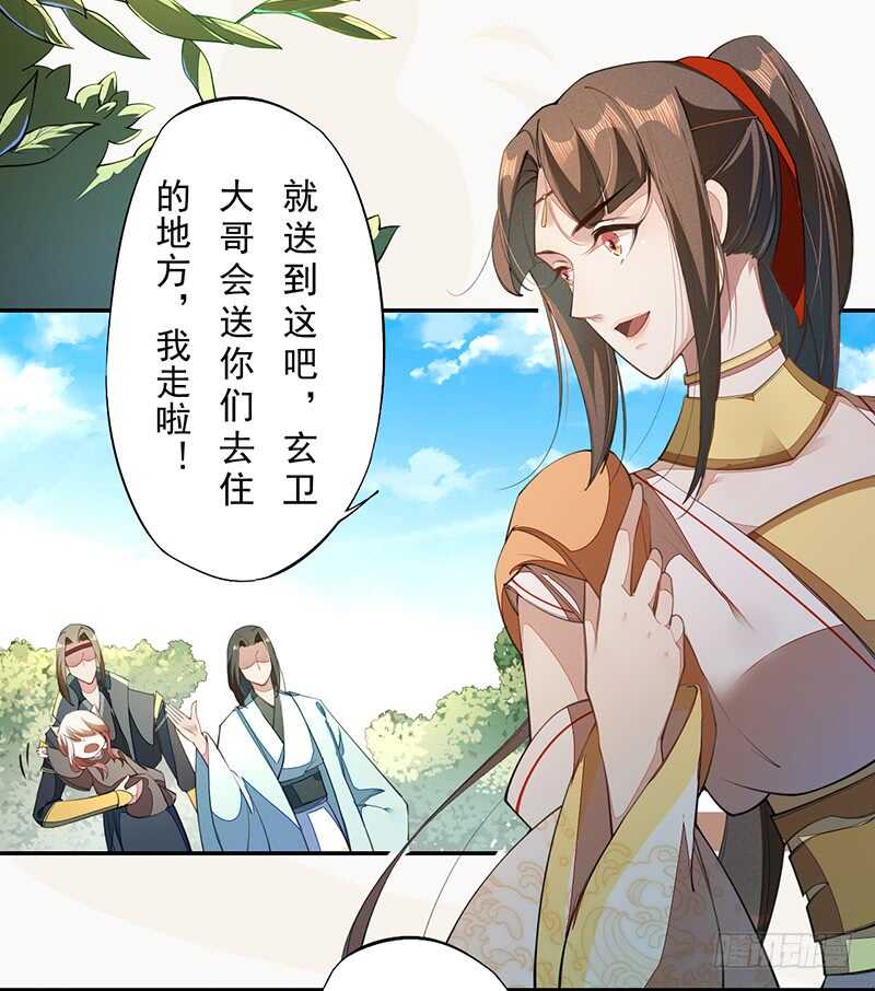 《绝世炼丹师》072 前往学院 第19页