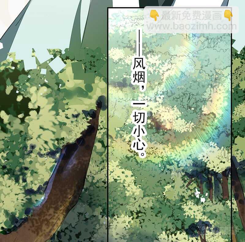 《绝世炼丹师》072 前往学院 第22页