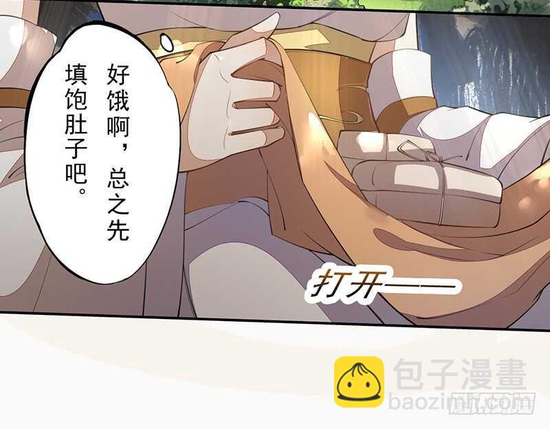《绝世炼丹师》072 前往学院 第24页