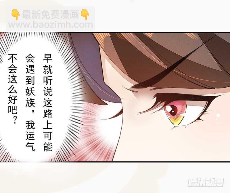 《绝世炼丹师》072 前往学院 第26页