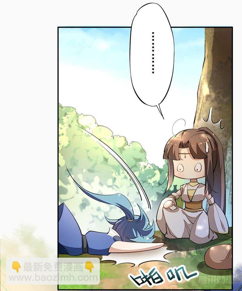 《绝世炼丹师》072 前往学院 第29页