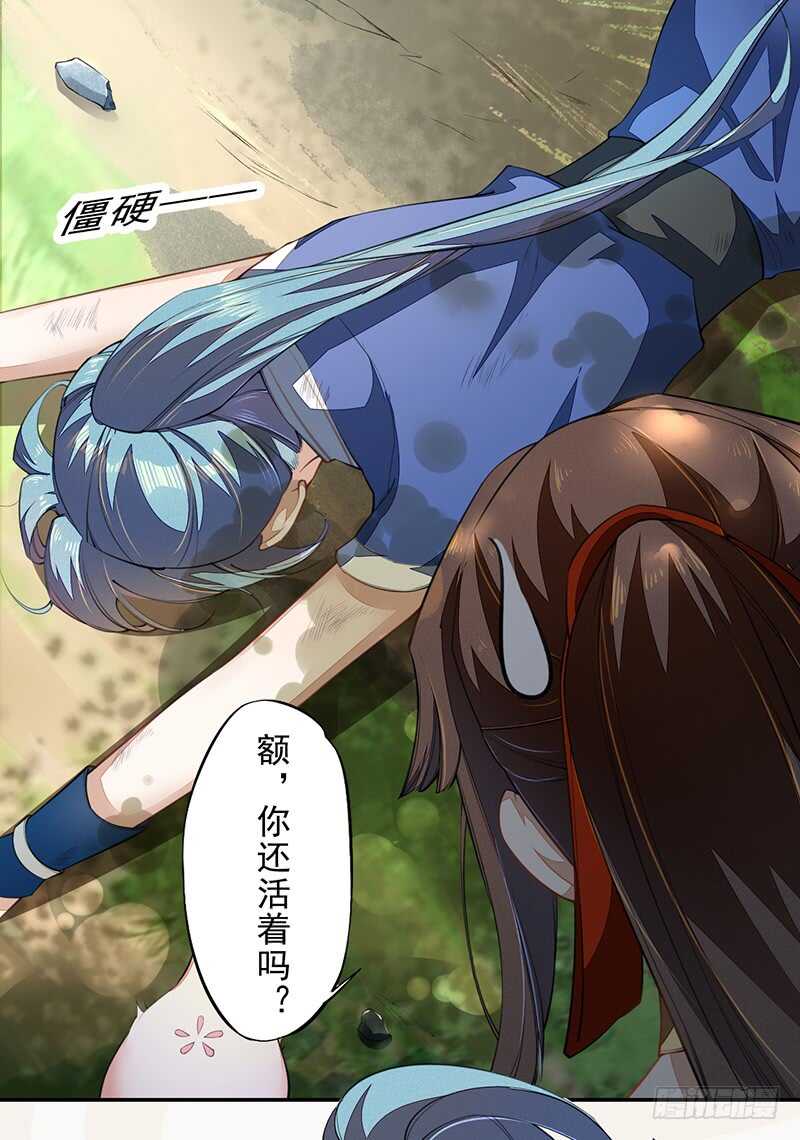 《绝世炼丹师》072 前往学院 第30页