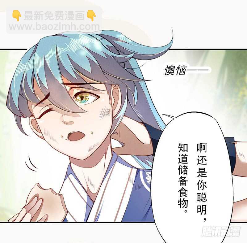 《绝世炼丹师》072 前往学院 第37页