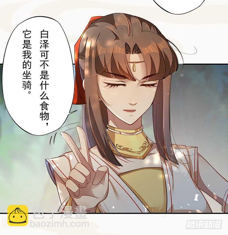 《绝世炼丹师》072 前往学院 第38页