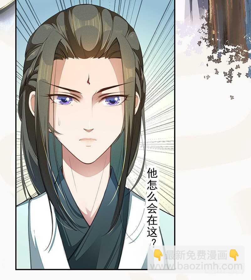 《绝世炼丹师》072 前往学院 第3页