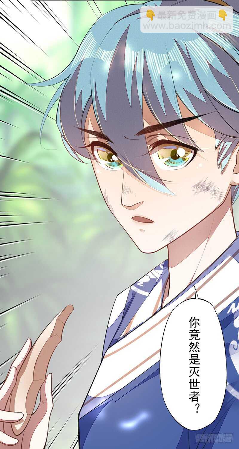 《绝世炼丹师》072 前往学院 第40页