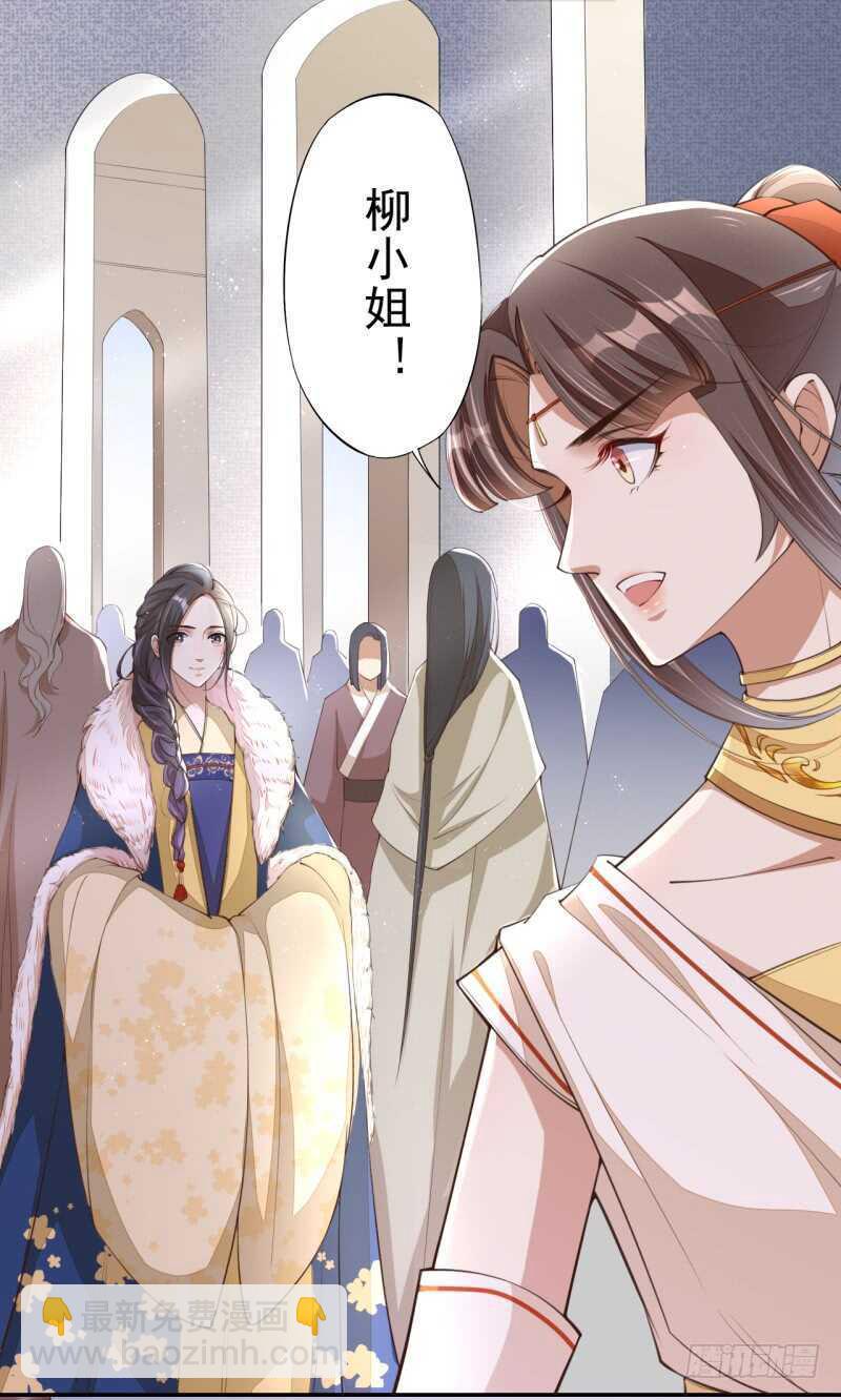 《绝世炼丹师》074 帝都学院 第20页