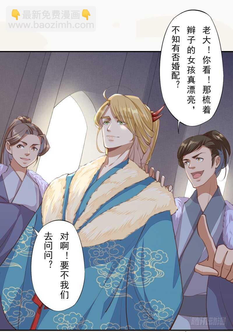 《绝世炼丹师》074 帝都学院 第23页