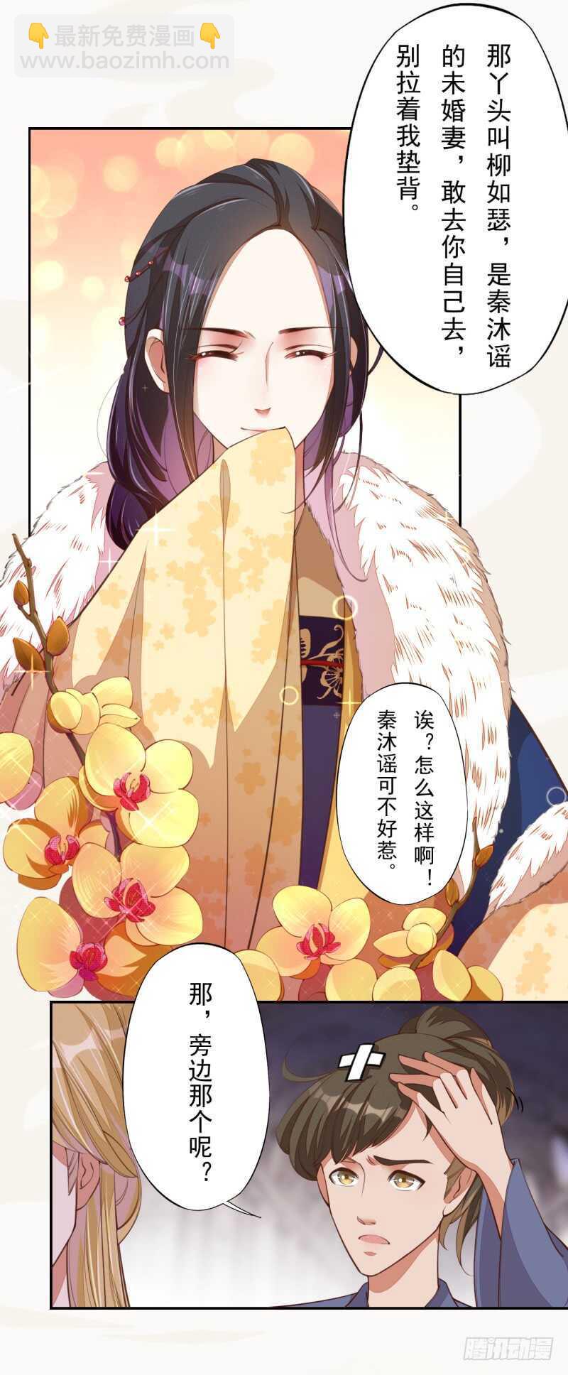 《绝世炼丹师》074 帝都学院 第25页