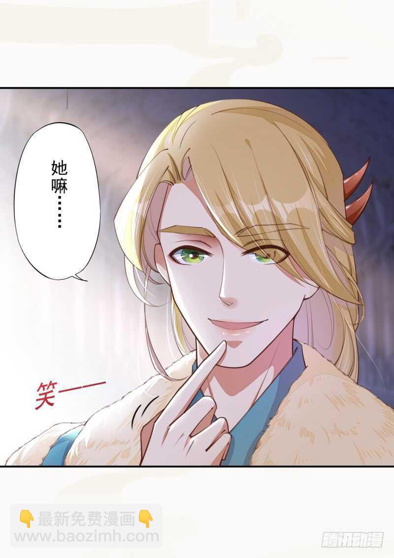 《绝世炼丹师》074 帝都学院 第26页