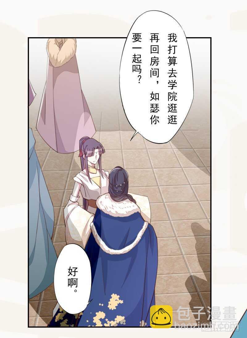 《绝世炼丹师》074 帝都学院 第27页