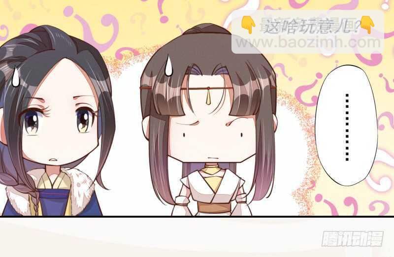 《绝世炼丹师》074 帝都学院 第30页