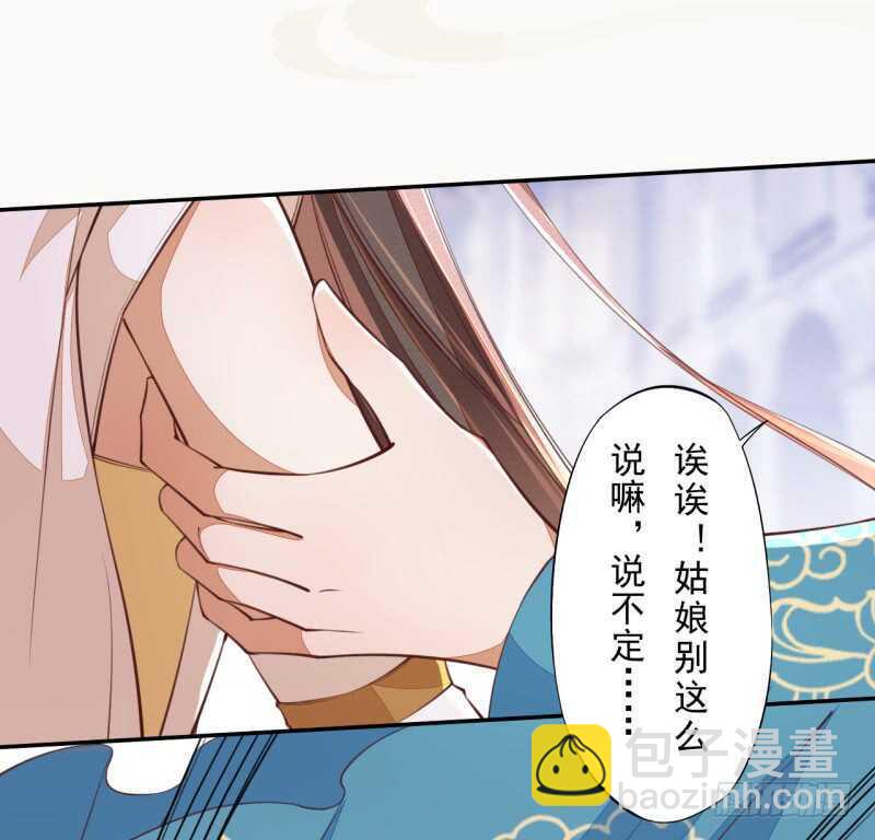 《绝世炼丹师》074 帝都学院 第32页