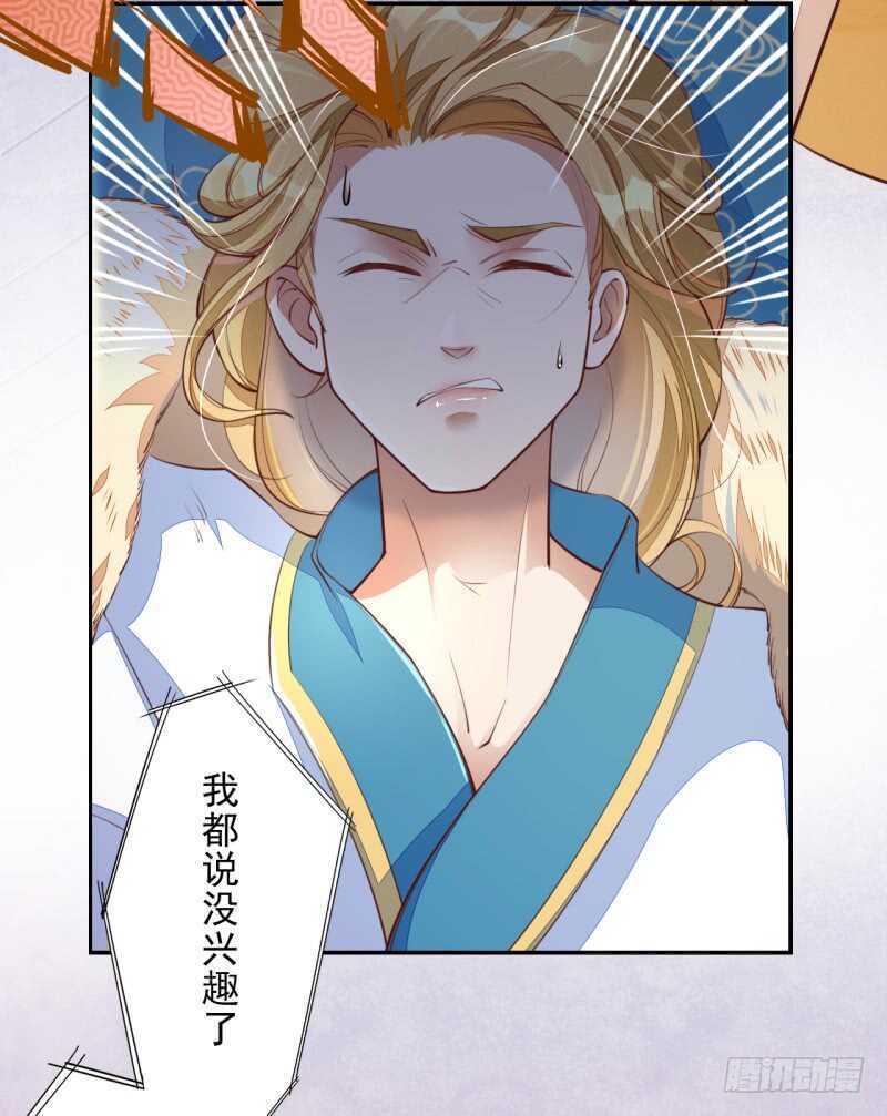 《绝世炼丹师》074 帝都学院 第35页