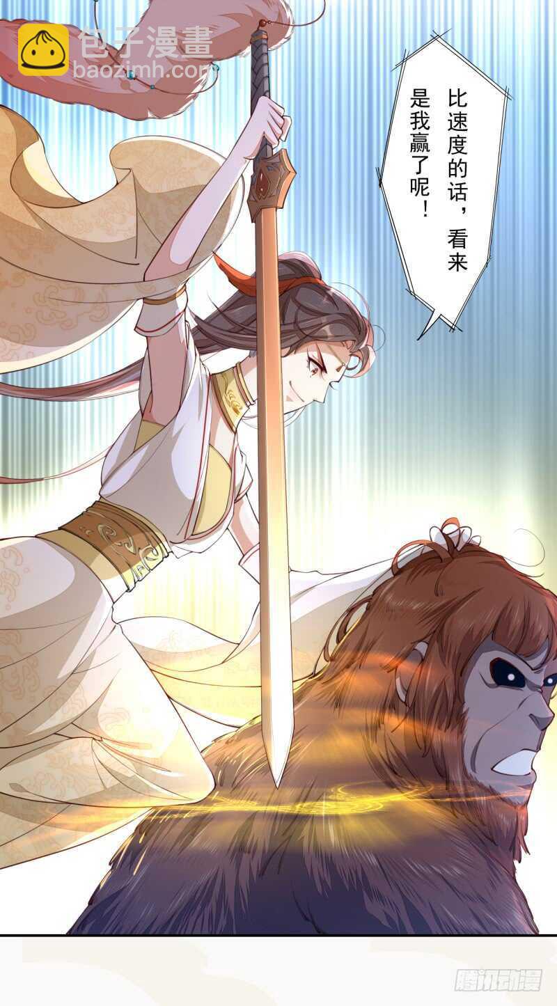 《绝世炼丹师》074 帝都学院 第3页
