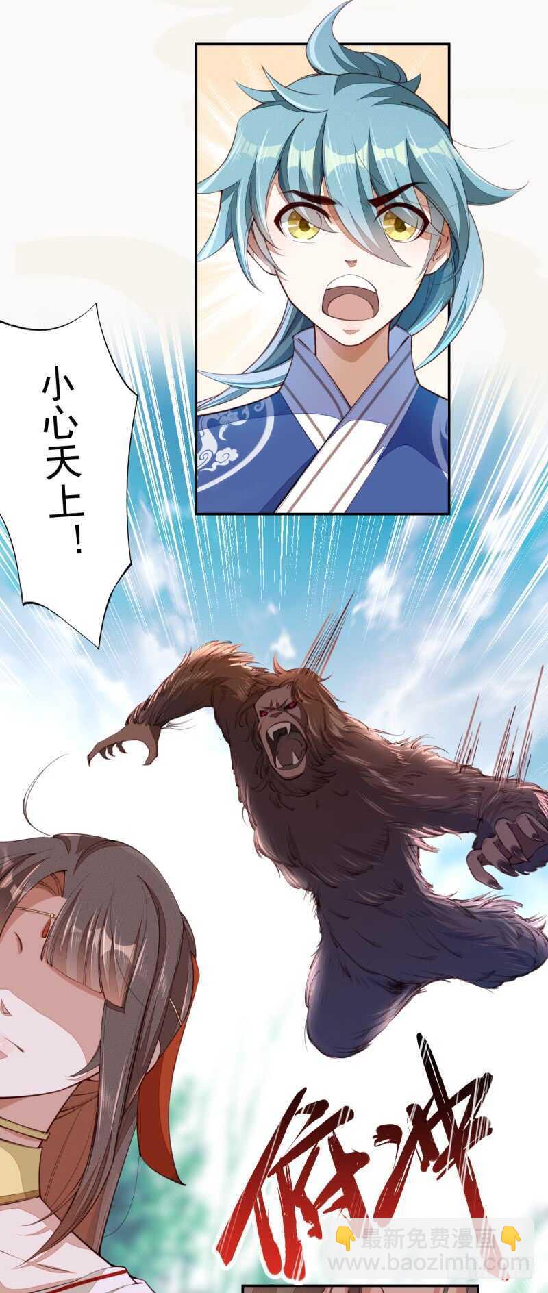 《绝世炼丹师》074 帝都学院 第4页