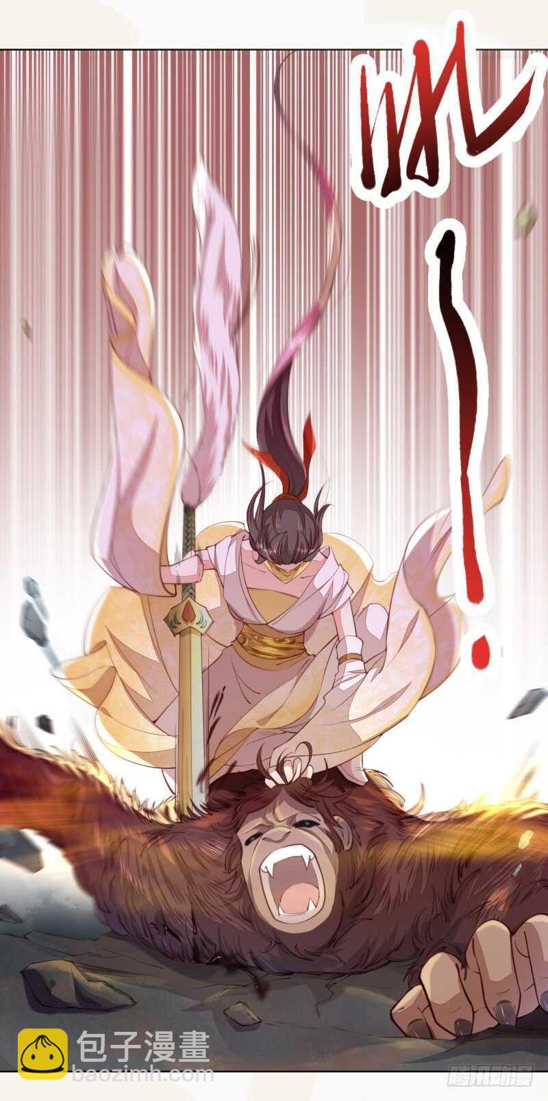 《绝世炼丹师》074 帝都学院 第6页
