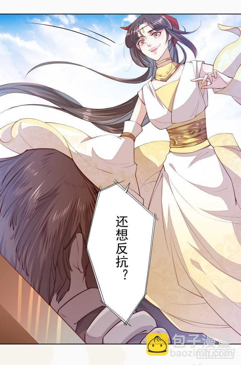 《绝世炼丹师》074 帝都学院 第8页