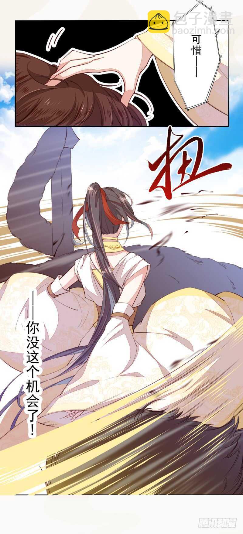 《绝世炼丹师》074 帝都学院 第9页