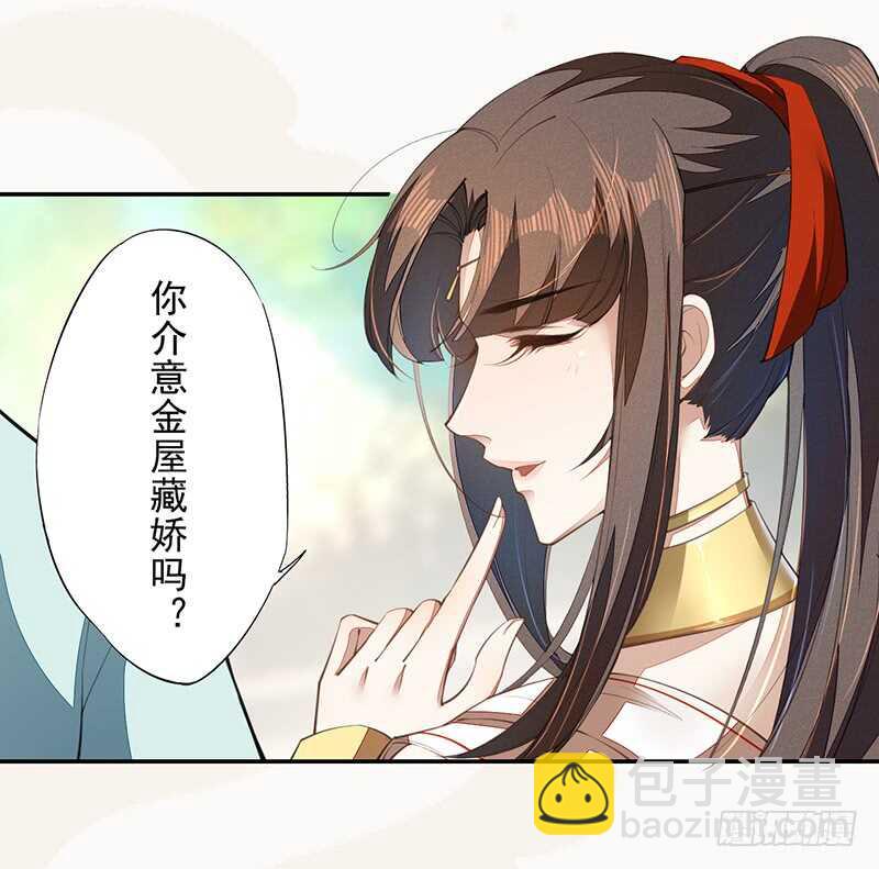 《绝世炼丹师》072 前往学院 第11页