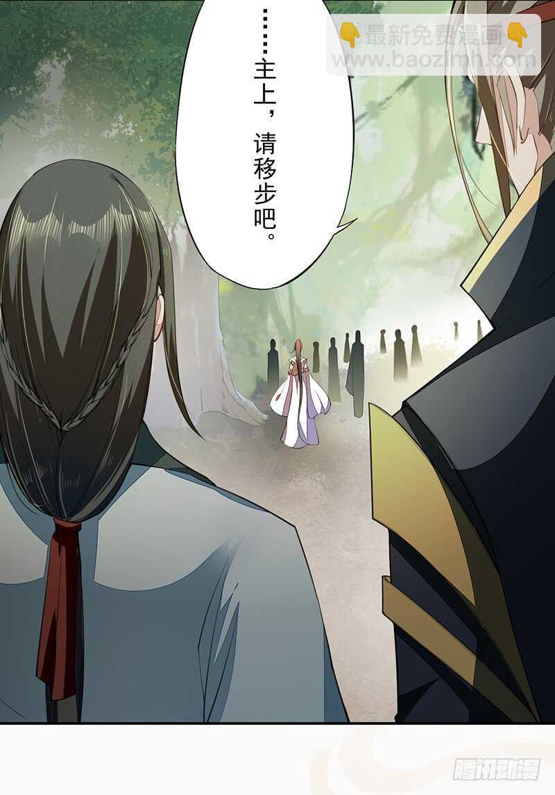 《绝世炼丹师》072 前往学院 第20页