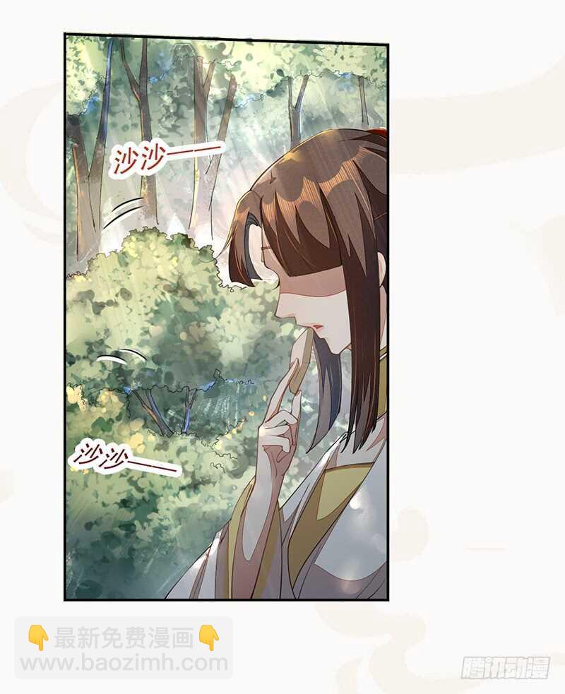 《绝世炼丹师》072 前往学院 第25页