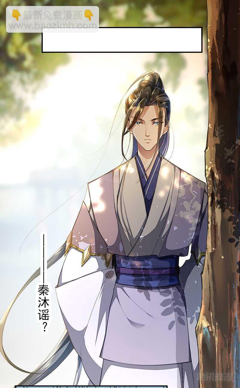 《绝世炼丹师》072 前往学院 第2页