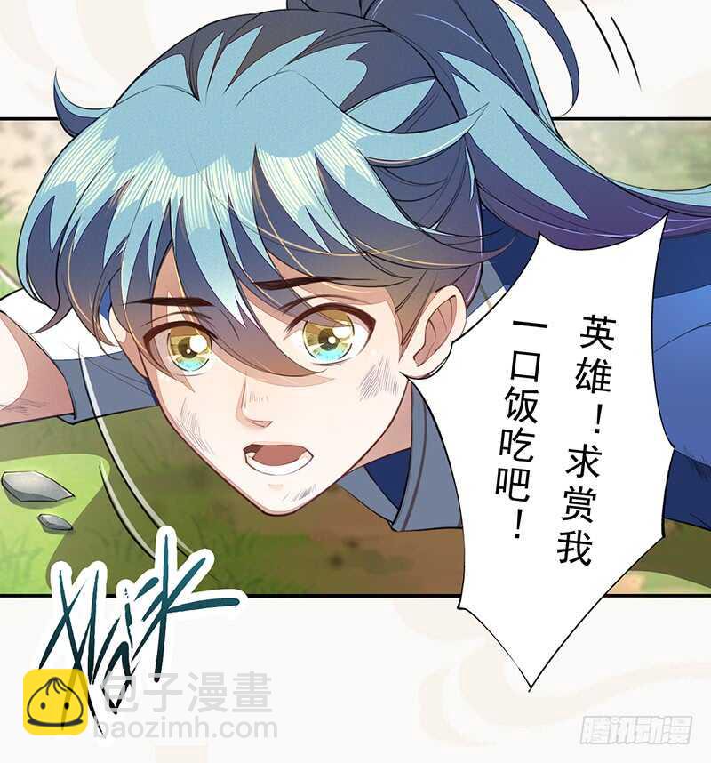 《绝世炼丹师》072 前往学院 第31页