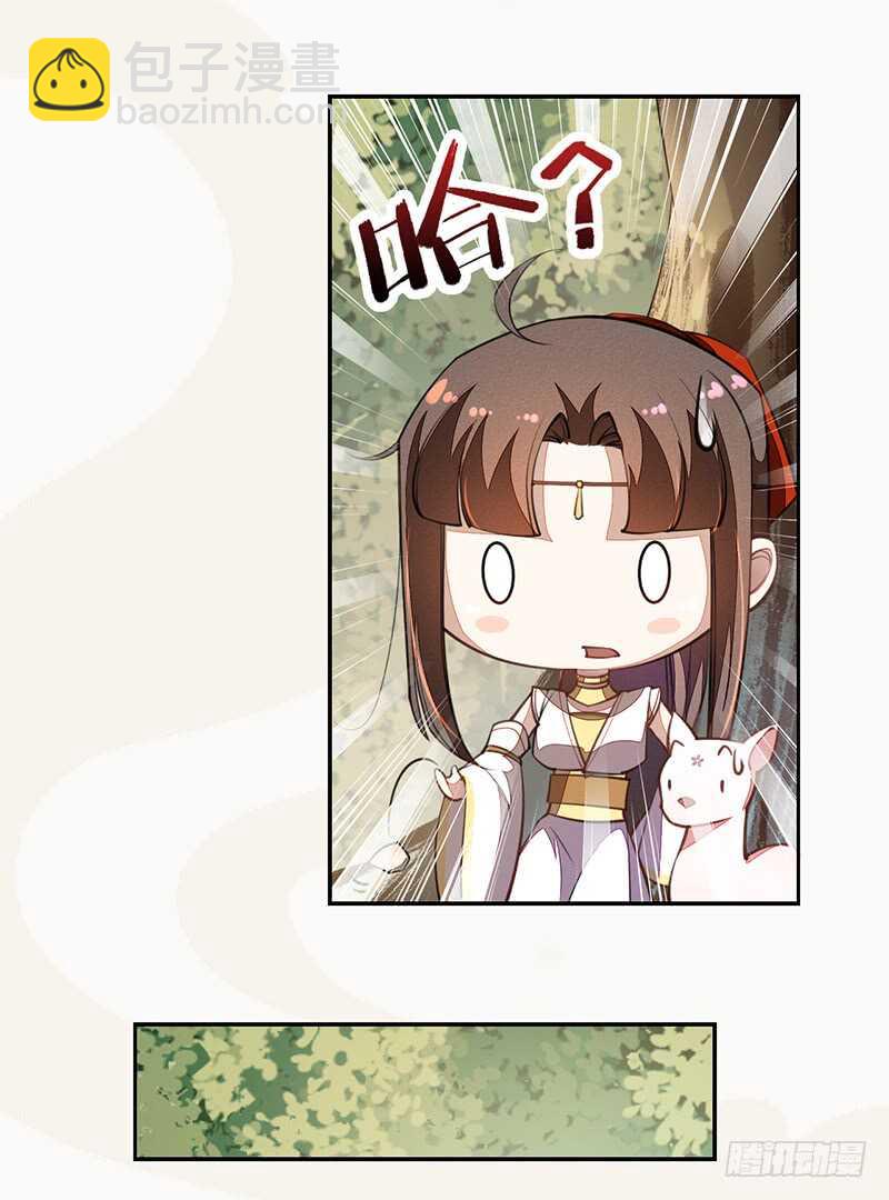 《绝世炼丹师》072 前往学院 第32页