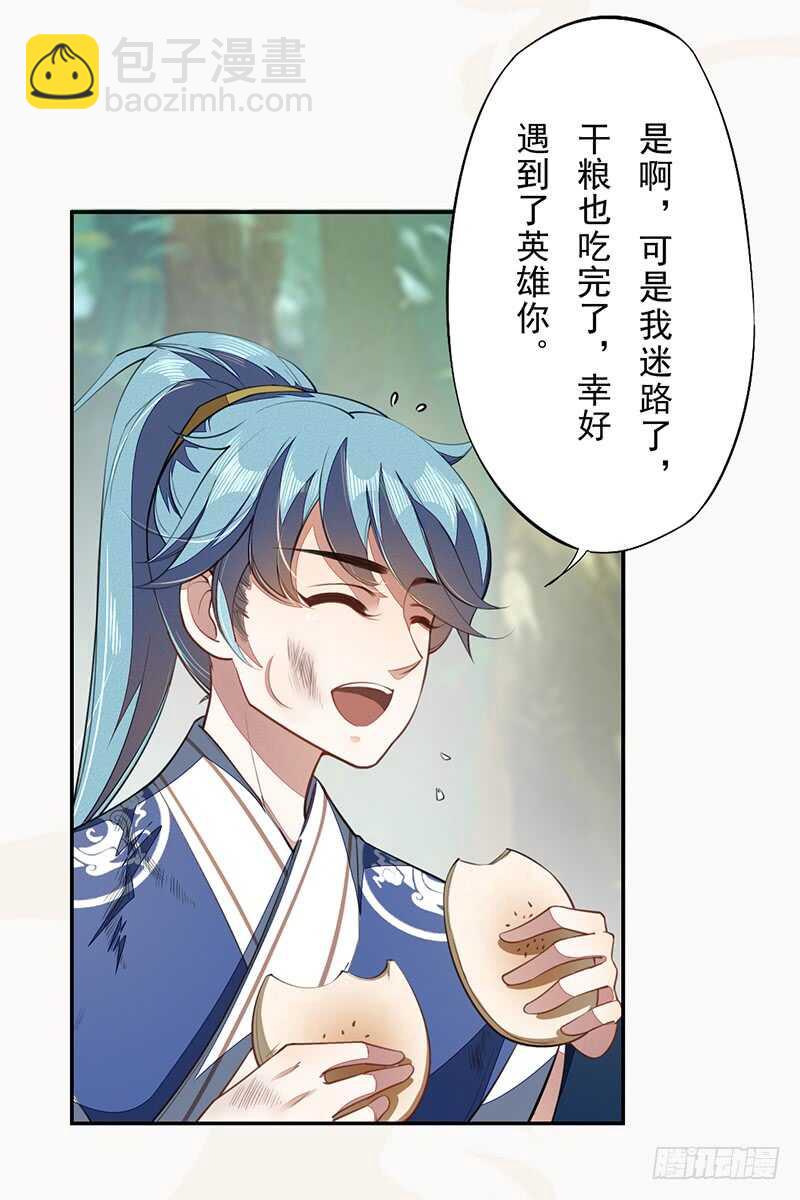 《绝世炼丹师》072 前往学院 第34页