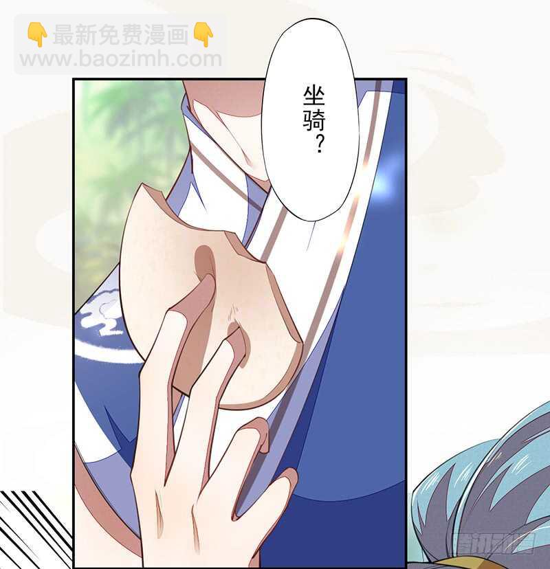 《绝世炼丹师》072 前往学院 第39页