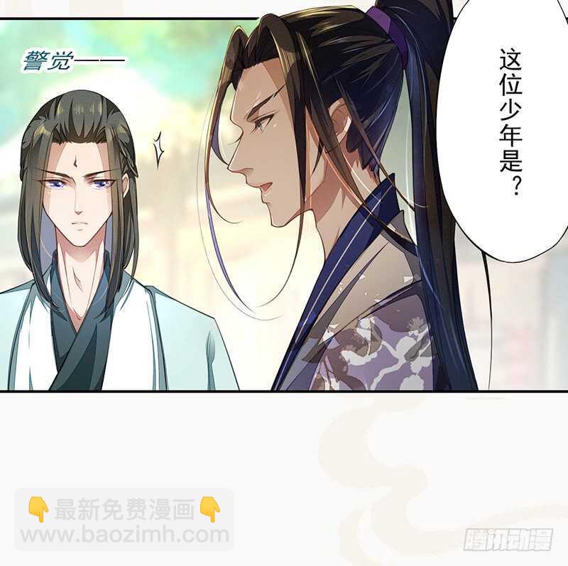 《绝世炼丹师》072 前往学院 第4页