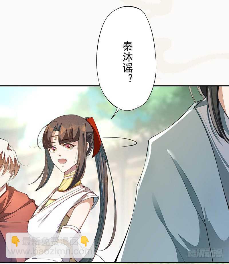 《绝世炼丹师》072 前往学院 第6页