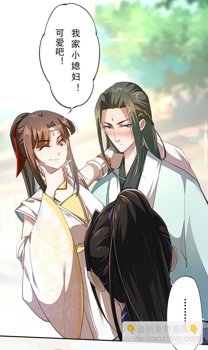 《绝世炼丹师》072 前往学院 第7页