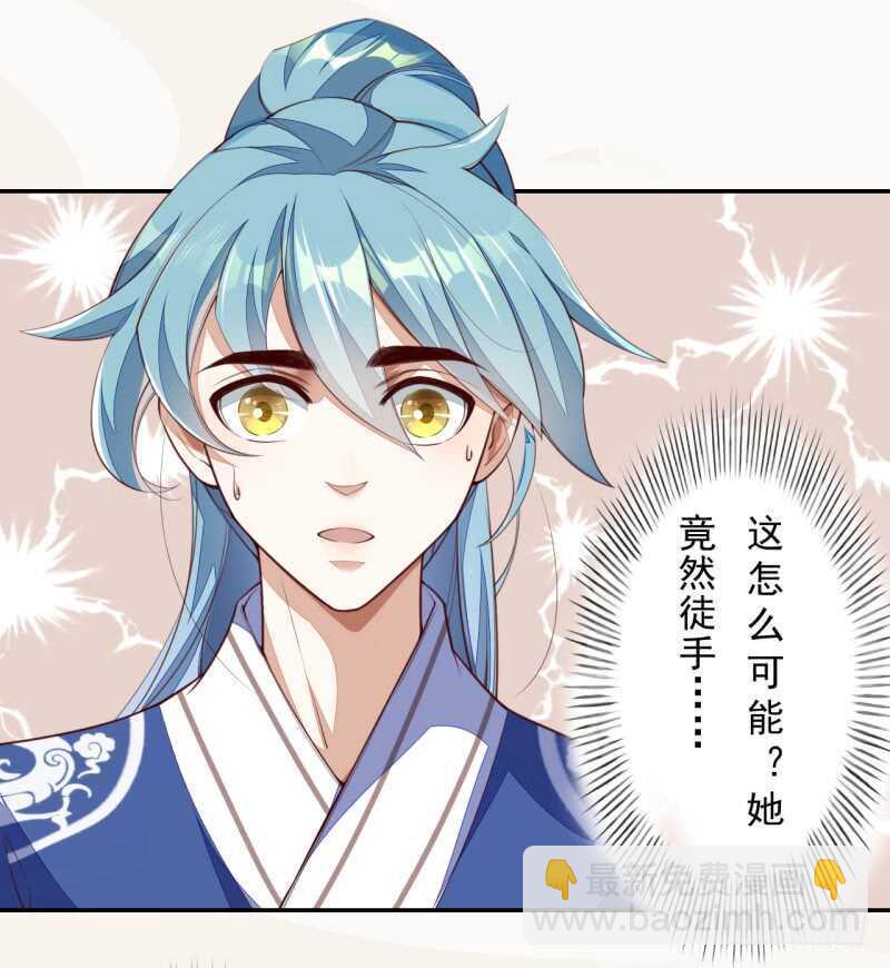 《绝世炼丹师》074 帝都学院 第10页